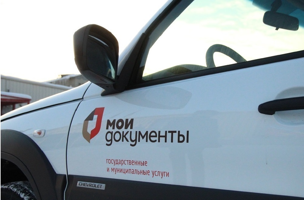 Мобильный МФЦ приезжает в гости!.