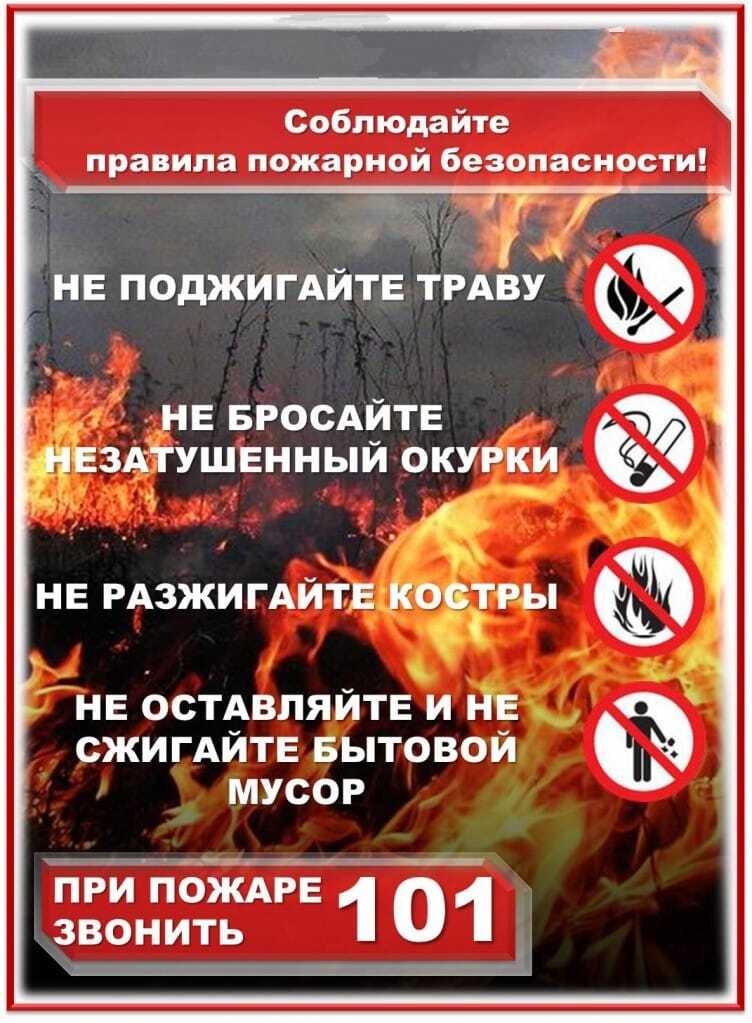 В Канском районе продолжает действовать особый противопожарный режим.