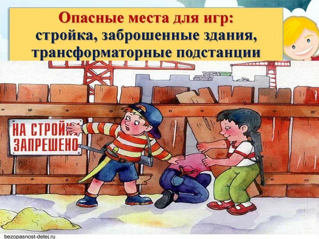 Профилактика доступа к потенциально опасным, аварийным и заброшенным объектам.