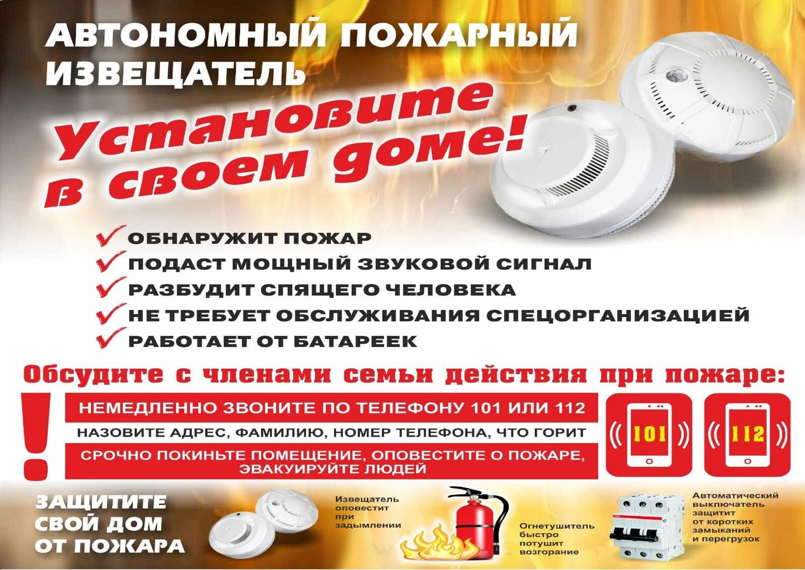 Защитись от огня.