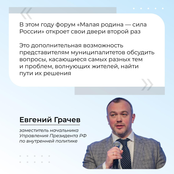 В России стартовали региональные этапы форума ВАРМСУ. В России стартовали региональные этапы форума ВАРМСУ.
