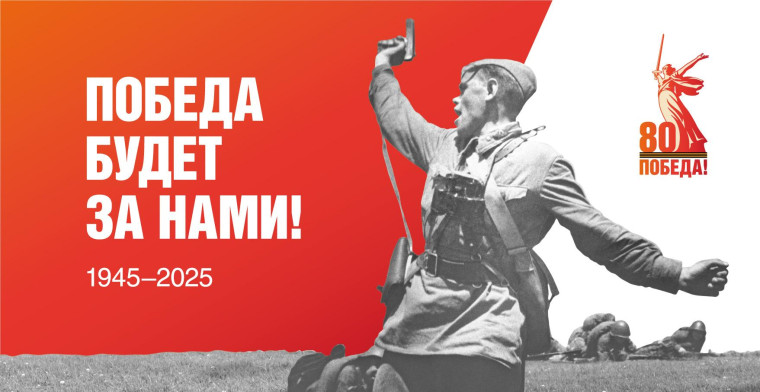 ЦУР рассказывает в госпабликах о каналах 80 лет Победы. ЦУР рассказывает в госпабликах о каналах 80 лет Победы.