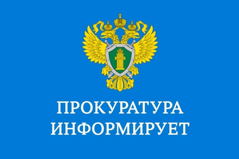 Тематический прием граждан Канской межрайонной прокуратурой. Тематический прием граждан Канской межрайонной прокуратурой.