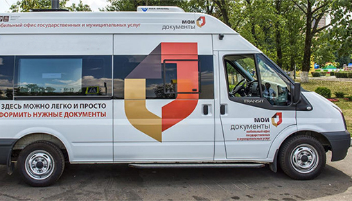 Возобновление работы мобильного МФЦ. Возобновление работы мобильного МФЦ.