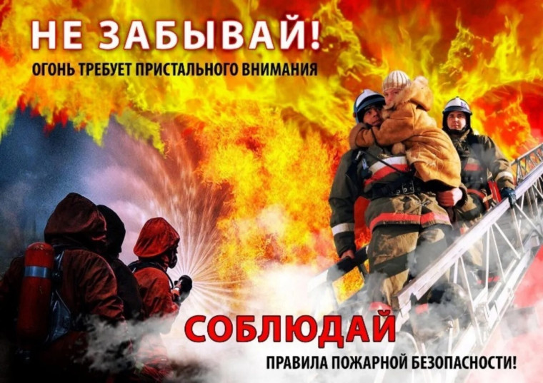 Предотвращение пожаров: простые шаги для безопасности. Предотвращение пожаров: простые шаги для безопасности.