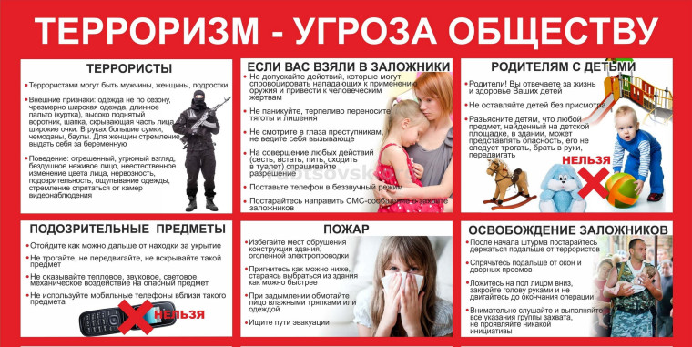 Терроризм -угроза обществу!. Терроризм -угроза обществу!.