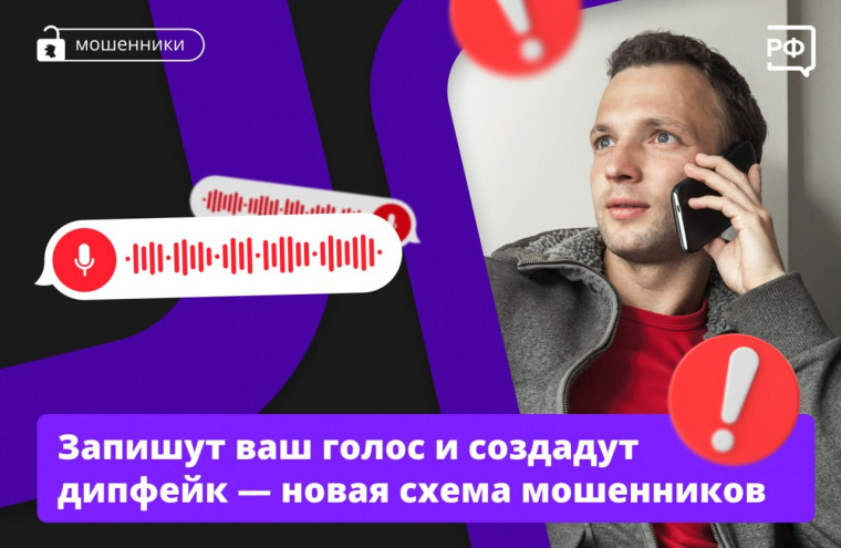 Осторожно, новый вид мошенничества!. Осторожно, новый вид мошенничества!.