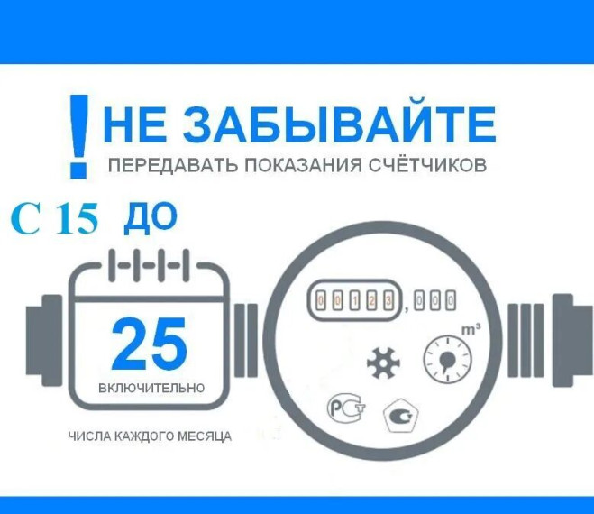 Информация для жильцов домов с летним водопроводом!. Информация для жильцов домов с летним водопроводом!.