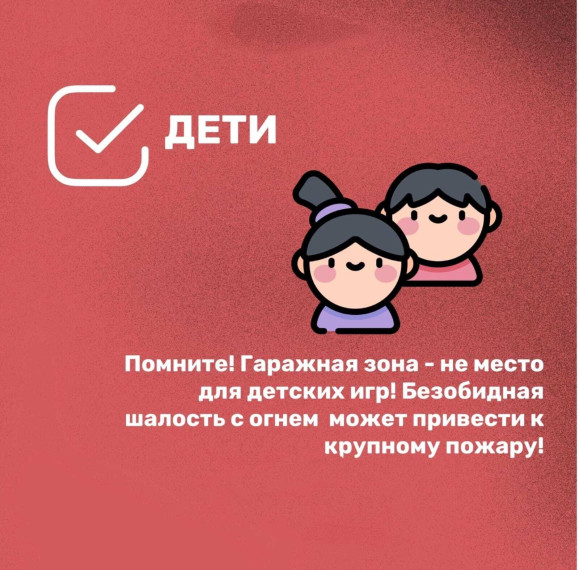 Пожары в гаражах. Пожары в гаражах.