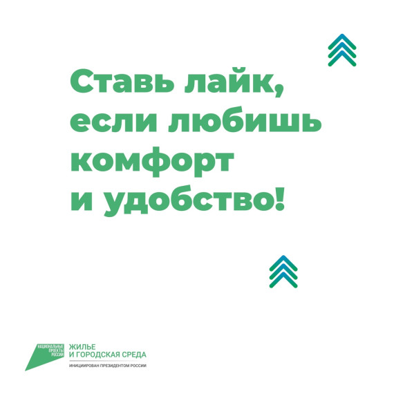 Голосование за объекты благоутройства. Голосование за объекты благоутройства.