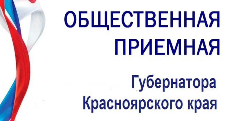 График приема граждан.