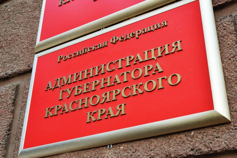 График личного приема граждан в общественной приемной Губернатора края на 1 квартал 2024 года. График личного приема граждан в общественной приемной Губернатора края на 1 квартал 2024 года.