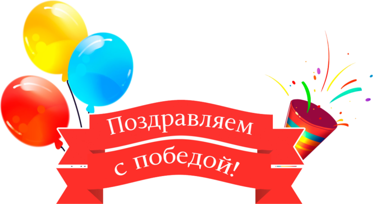 Поздравляем всех жителей села Таежное с победой в конкурсном отборе ППМИ-2024. Поздравляем всех жителей села Таежное с победой в конкурсном отборе ППМИ-2024.