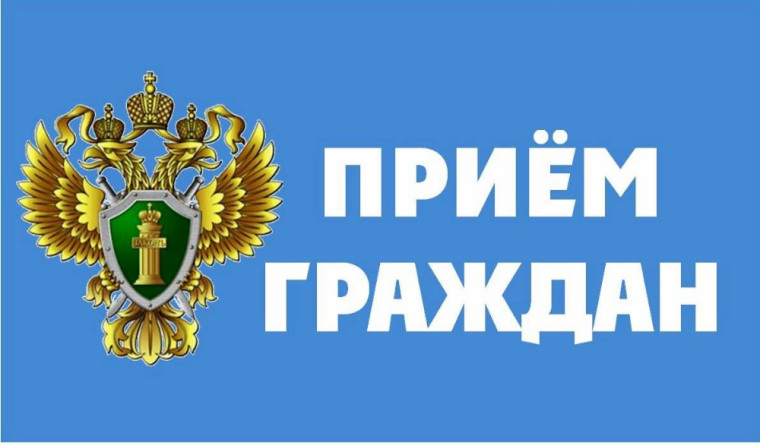 ПРОКУРАТУРА информирует.