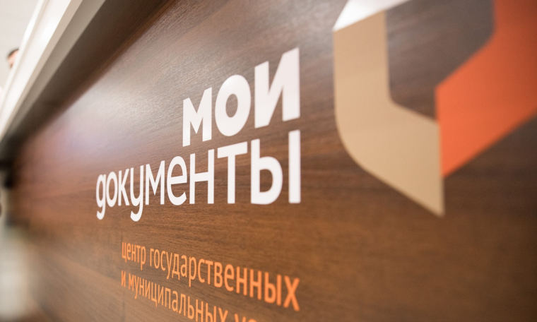 Информируем о возможности подачи документов для предоставления государственной услуги по проставлению апостиля через филиалы МФЦ на территории муниципальных образований Красноярского края.. Информируем о возможности подачи документов для предоставления государственной услуги по проставлению апостиля через филиалы МФЦ на территории муниципальных образований Красноярского края..