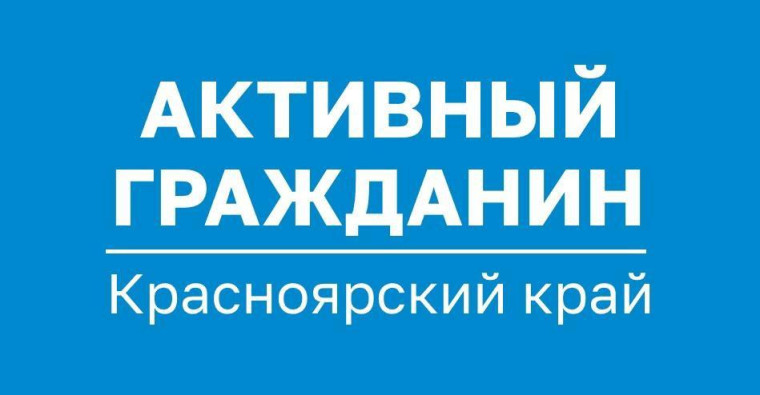 Предложите инициативу на портале «Активный гражданин». Предложите инициативу на портале «Активный гражданин».