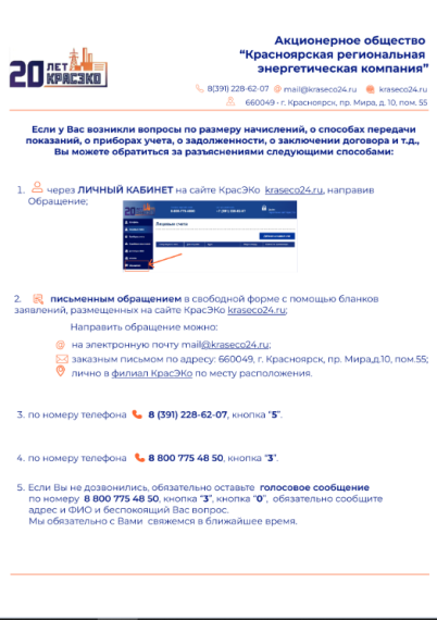 Памятки потребителям. Памятки потребителям.